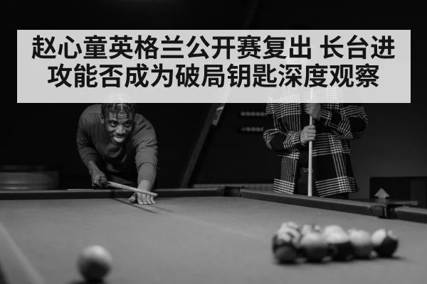 snooker player